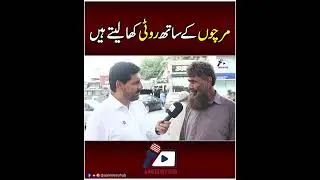 24 Hours in Multan: The FAMILY TRAGEDY that Shook the Nation | AAM News Hub