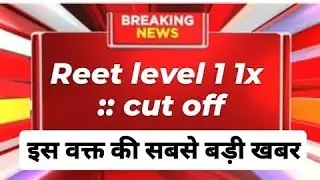 #reet #reetcutoff #reetsa fescore #reetlicutoff #reetlisa fescore #reetl2 #reetl2cutoff #reetl2hindi