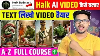 hulk ai video kaise banaye ||✅️ Text to Video AI Free || hulk badmash jaisa video kaise banaye
