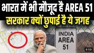 India's Area 51 - The Government's Top-Secret Military Base