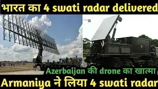 भारत ने 4 swati radar को Armenia को delivered किया है l अब Armenia Azerbaijan की drone को मारेगा l