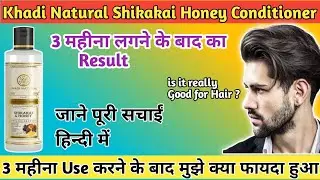Finally 3 Months Use After | Khadi Natural Shikakai Honey Conditioner Review 2023 In Hindi | Result