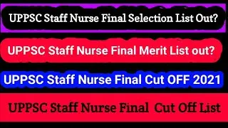UPPSC Staff Nurse FINAL Selection List Out? | UPPSC Staff nurse final cut off 2021| #davoodraja