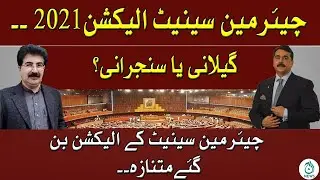 Chairman Senate Elections 2021 | Gillani vs Sanjrani | Special Transmission | Part-1