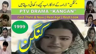 Pakistani Drama Kangan  کنگن Cast Then & Now | Kangan Drama  Actors Age & Real Look | There is a Way