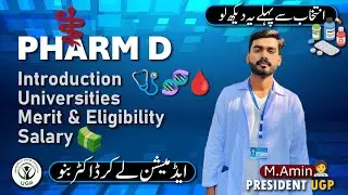 Pharm D in Pakistan: Scope, Scholarships & Secrets You MUST Know Before Admission!