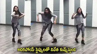 Actress Nivetha Thomas Dance Rehearsals for V movie || Nivetha Thomas || APTS Buzz