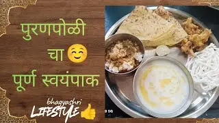 बिना तुप/ तेलाच्या पुरणपोळ्या त्याही लुसलुसीत, मऊ, चमकदार # संक्रांती स्पेशल पुरण पोळी ची थाळी😋