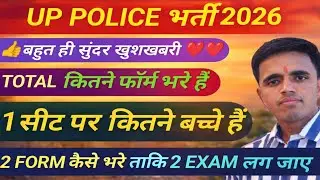 UP Police Constable Form Fill UP 2025-26 | UP Police Form kaise bhare | Post Preference | Full Info