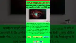 Upcoming OnePlus TV U1S in India &bull;&bull; Futuristic world news &bull;&bull; Launching soon