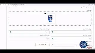 Add single product to get barcode number
