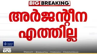 ലയണൽ മെസ്സിയും അർജന്റീന ടീമും കേരളത്തിലേക്കില്ല; മാർച്ചിൽ ടീം ഖത്തറിൽ