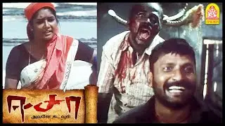 உன் பொண்டாட்டி எங்க டா ? | Eesa Full Movie Scenes | Vignesh | Lakshana | Singampuli Comedy