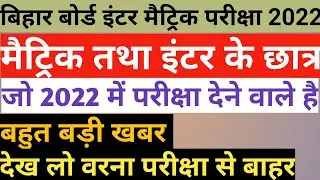 bihar board 11th class registration 2020|bihar board 9th class registration 2020|