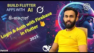 Part 04 | Flutter Firebase Authentication (සිංහල Guide with AI) | To-Do App Login & Reset | 2025