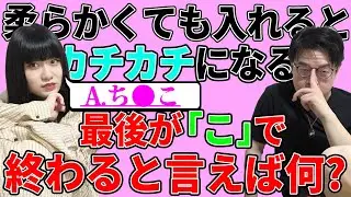 【クイズ】美人中国人に「工口いクイズ」をだしたら期待を上回り過ぎた。【なぞなぞ】