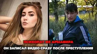Он записал видеообращение сразу после преступления. Дело Виктории Макаровой