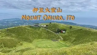 日本伊豆大室山一日游 Japan Mount Omuro Day Trip 2025