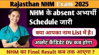 NHM Exam DV Absent Candidate | CHO DV News | GNM DV Latest Updates 2025 | CHO में DV कैसे होता है