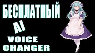 Лучший БЕСПЛАТНЫЙ Voice Changer 2025 | EaseUS VoiceWave Pro