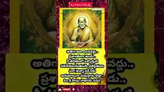 My Child &mdash; Sai Baba Is Watching Over You miku antha manche jaruguttundi bidda 🙏🏻