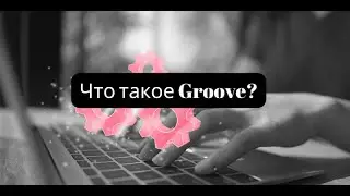 Какой конструктор сайтов выбрать в 2022 | Обзор универсальной системы цифрового маркетинга Groove