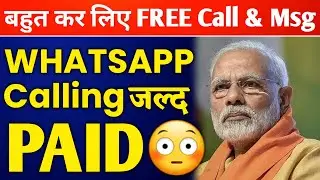 Govt की नई Telecom Policy 2022 || Whatsapp-FB Calling & Msg to be Chargeable !!!