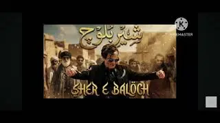 Sher e balock