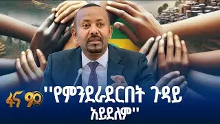 ብሔራዊ ጥቅም