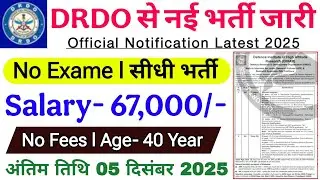 DRDO DIHAR Recruitment 2025 | CTC: ₹67,000/- Walk-In Interview | DRDO Job 2025 | DIHAR Vacancy 2025