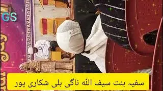 ماشاءاللہ 