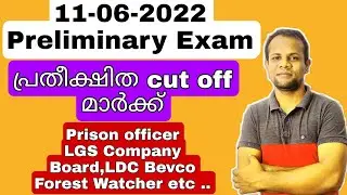 Preliminary Exam Cut Off 2022 | 10 th Level Prelims Cut Off | Preliminary 3nd Phase Cut Off