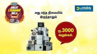 Darling Great Exchange Mela 🥵 | Nov : 16 & 17 | Appliance upto 50% Discount🤩