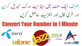 Convert Your Sim in Any Network in 1 Minute| Change Your Network with Easy Method