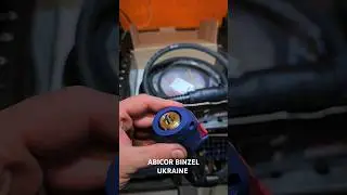 Пальник-трансформер.             Abicor Binzel ABIMIG AT 355 LW