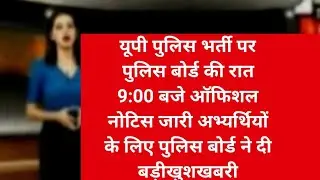 up police constable bharti 2025|up police constable new vacancy  news