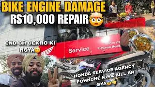 Bike Engine Damage Repair Cost ₹10,000😫|Honda Wale Kehnde Ne?🤔👆@simrandoobde13vlogs #service #vlog