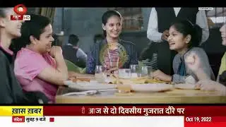 Vaarta II News in Sanskrit II 19/10/2022