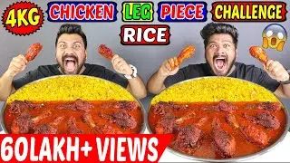 4 KG CHICKEN LEG PIECE RICE EATING CHALLENGE | MASSIVE CHICKEN LEG PIECE RICE COMPETITION | (Ep-379)