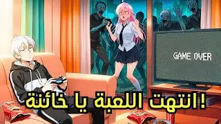 حين بدأت النهاية بسفك دم الخيانة | ملخص مانهوا