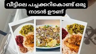 Day in My Life| എന്റെ തോട്ടത്തിലെ വിളവെടുത്തു | നാടൻ ഊണ് |Beet Salad| canned Sardine Recipe