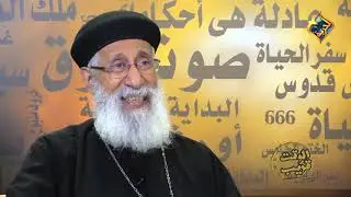 الوقت قريب مع القمص أرميا بولس - سفر الرؤيا الأصحاح 2 من أية 12 الى أية 17 - الحلقة السادسة