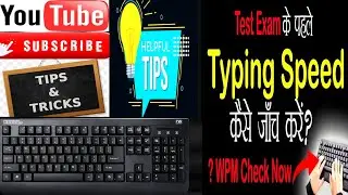 Tips and tricks how to improve typing speed and minimum backspace 