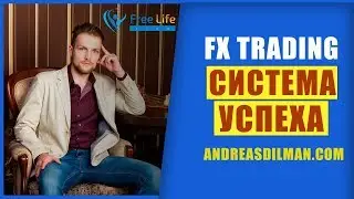 FX TRADING CORP / НАСТРОЙКА СИСТЕМЫ АВТОМАТИЗАЦИИ БИЗНЕСА