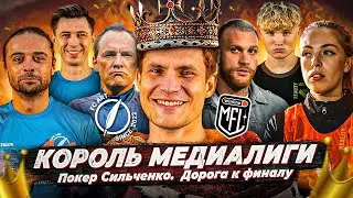 FC ART x FC REALITY | 1/4 МЕДИЙНОЙ ЛИГИ | ПЕРВЫЙ ПОКЕР НА ТУРНИРЕ #mfl #fcreality #fcart