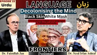 Urdu | Language | Frantz Fanon |  Black Skin White Mask | Dr. Syed Irfan Ashraf, Dr. Faizullah Jan |
