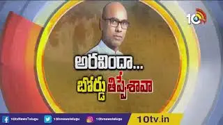 Nizamabad Farmers Fires On BJP MP Dharmapuri Arvind Over Turmeric Board | 10TV News