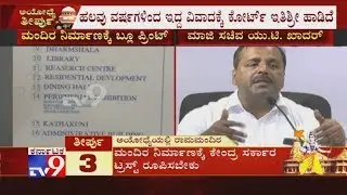 Congress Former Minister UT Khader Reacts On Ayodhya Verdict