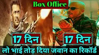 Tiger 3 Vs Jawan movie day-16 box office collection । tiger 3 movie 16 day collection report
