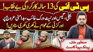 13 Years of PTI Rule: No Electricity, Gas, Network | Orakzai in Crisis | Manzoor Khan Public Podcast